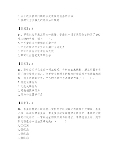 土地登记代理人之土地登记相关法律知识题库附答案【实用】.docx