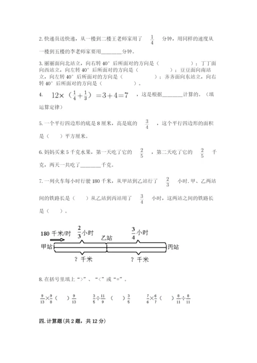 人教版六年级上册数学期中测试卷精品（a卷）.docx
