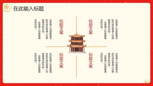 中国风红色渐变简约升学宴PPT模板