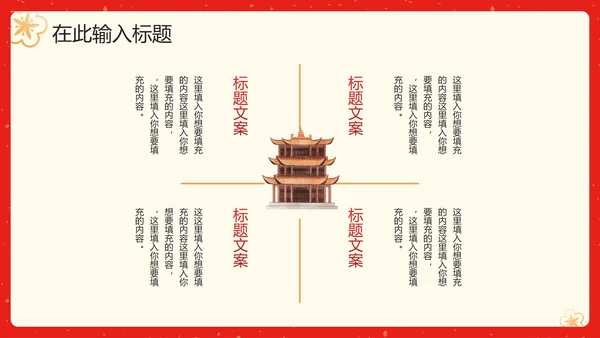中国风红色渐变简约升学宴PPT模板