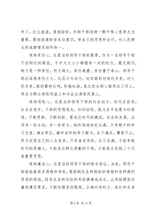 党员个人政治理论学习心得.docx