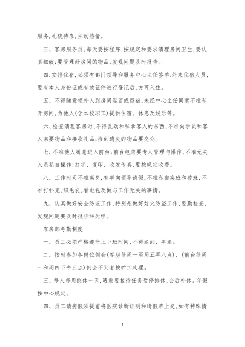 知识管理制度12篇.docx