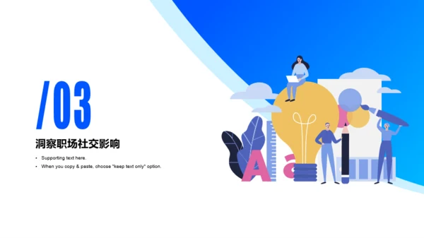 多色插画职场社交报告市场营销分析PPT模板下载
