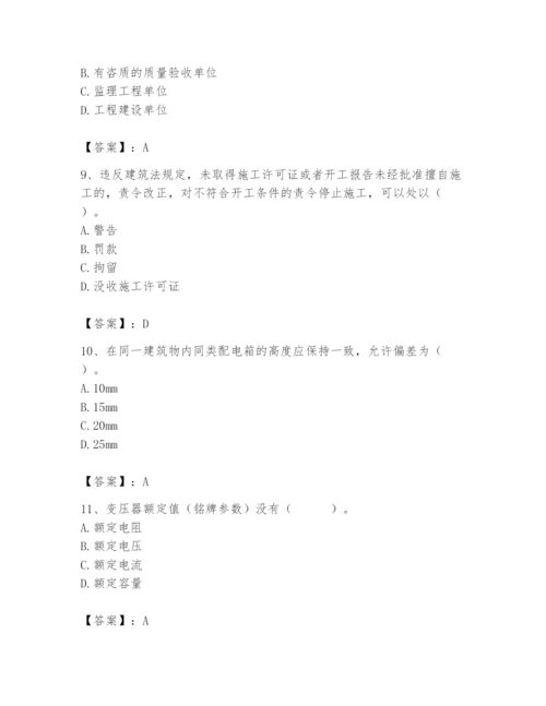 2024年施工员之设备安装施工基础知识题库（全国通用）.docx