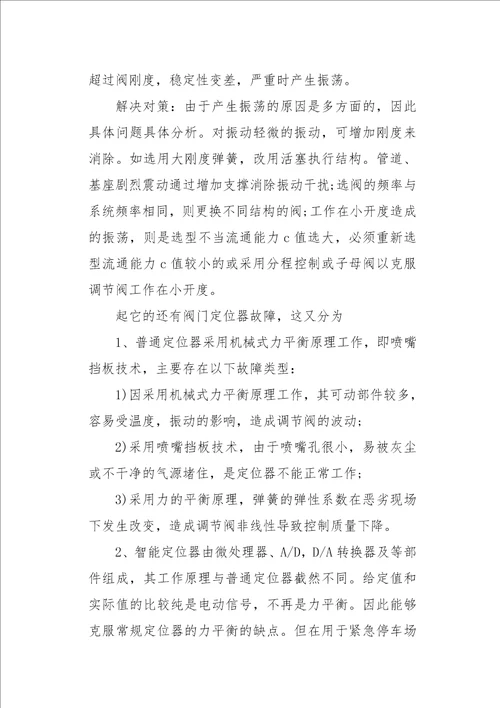 流水线实习心得体会三篇