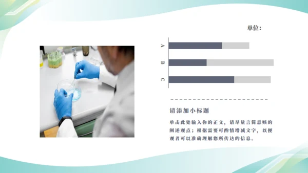 极简线条毕业答辩通用PPT模板