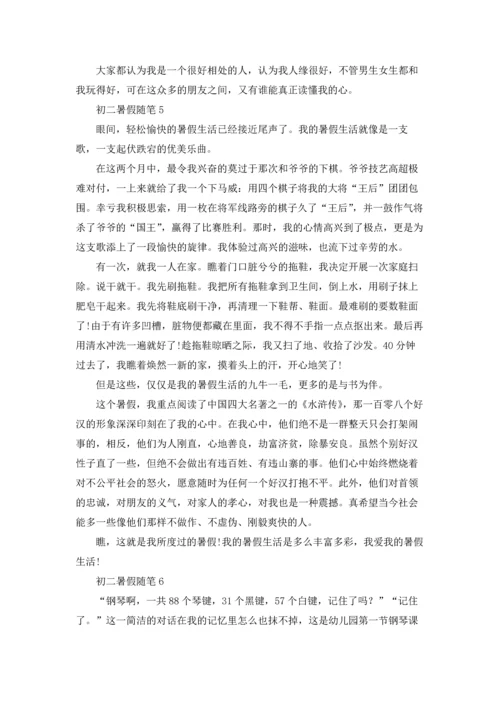 初二暑假随笔.docx