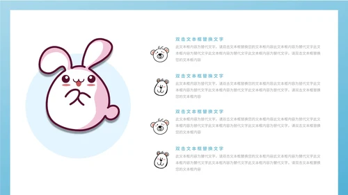 蓝色卡通风萌宠教师教学PPT模板
