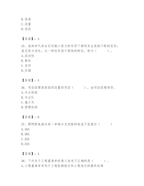 2024年施工员之设备安装施工基础知识题库学生专用.docx