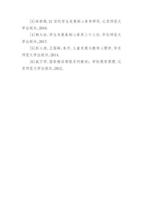 浅析音乐教育的德育功能论文.docx