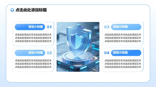 蓝色商务风安全生产月工作汇报PPT模板