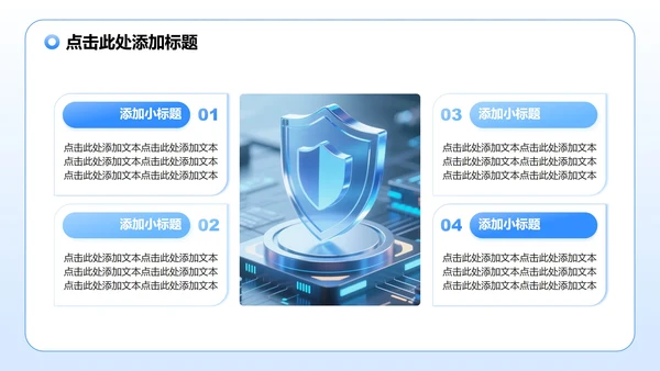 蓝色商务风安全生产月工作汇报PPT模板