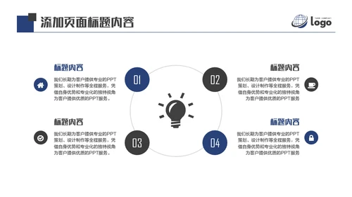 AI人工智能机器通用PPT模板