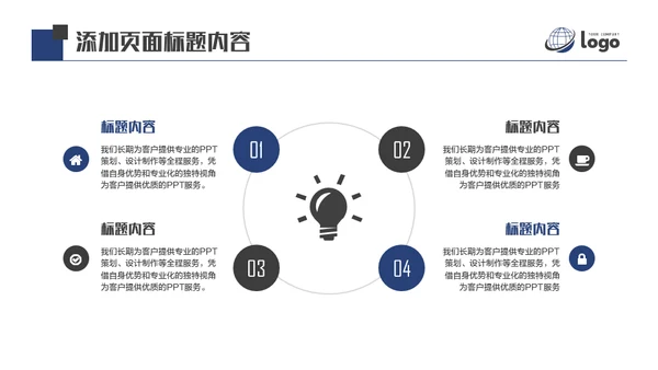 AI人工智能机器通用PPT模板