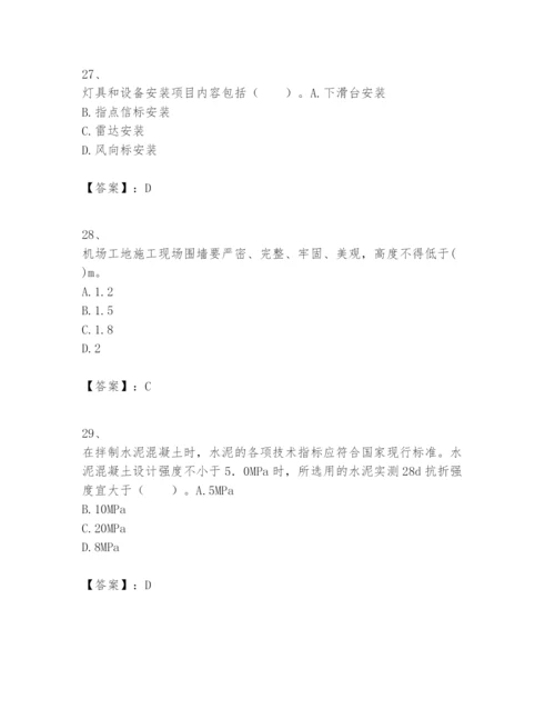 2024年一级建造师之一建民航机场工程实务题库附完整答案【必刷】.docx