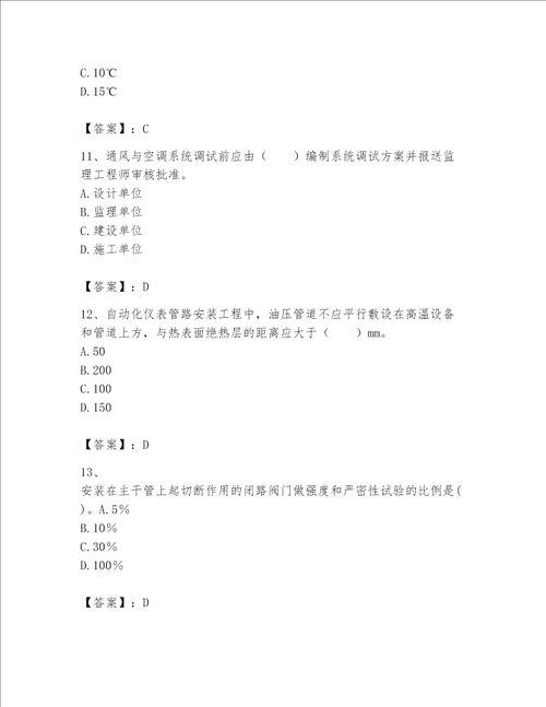 2023一级建造师一建机电工程实务考试题库精品典型题