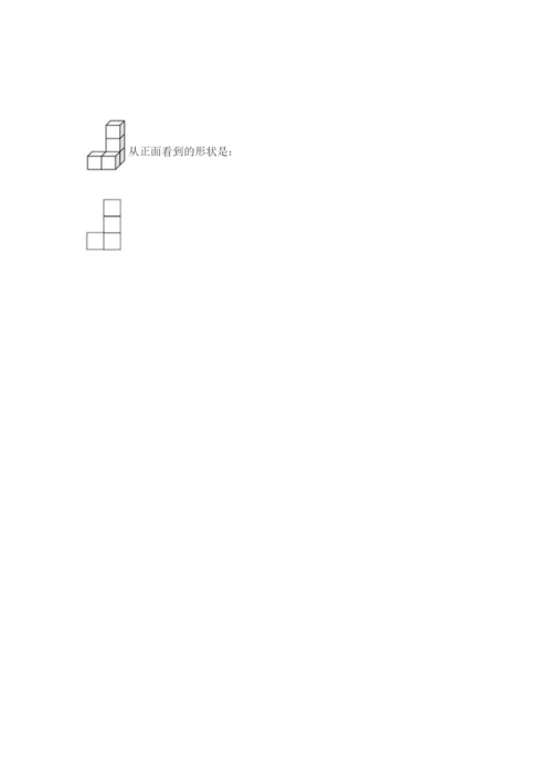人教版五年级下册数学期末考试试卷附答案（达标题）.docx