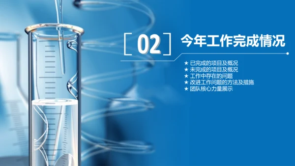 医疗卫生医院医药基因化验动态PPT模板