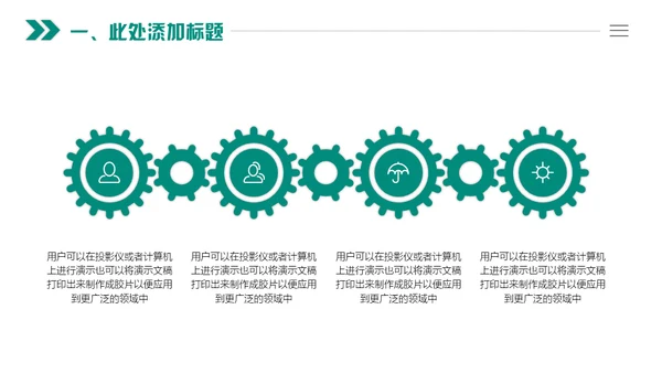 20XX年商务通用PPT模板