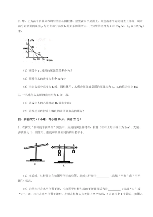 基础强化四川广安友谊中学物理八年级下册期末考试专项测评B卷（详解版）.docx
