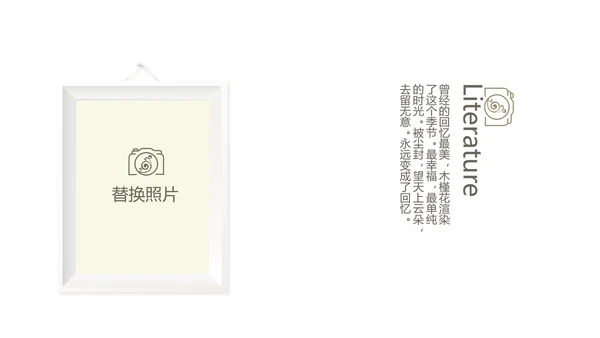 去野吧户外旅游探险纪念册动态PPT模板