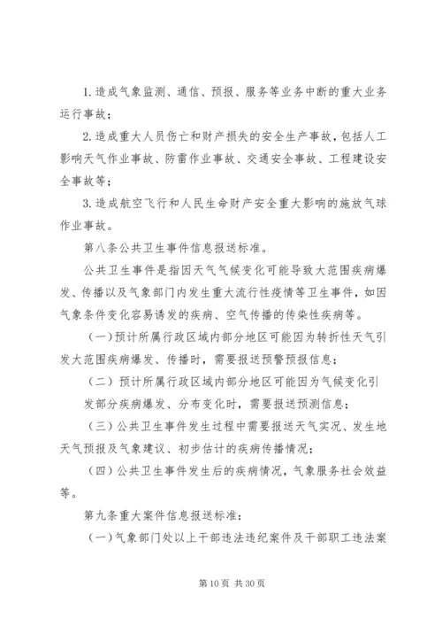 重大盗窃案处置预案.docx