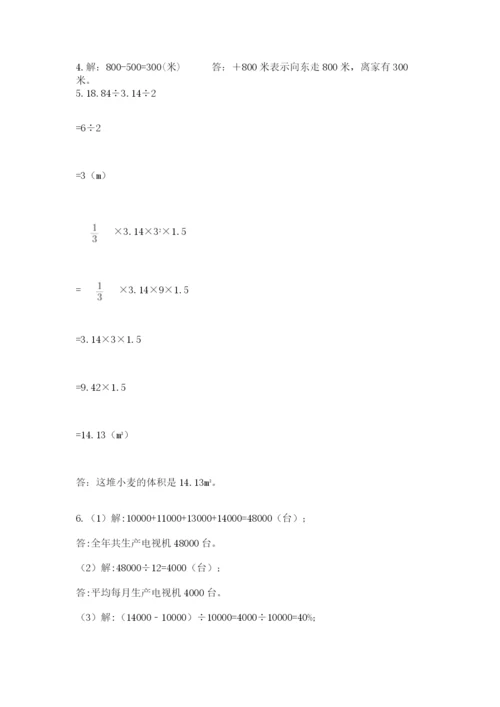 杭州文澜中学小升初数学试卷（含答案）.docx