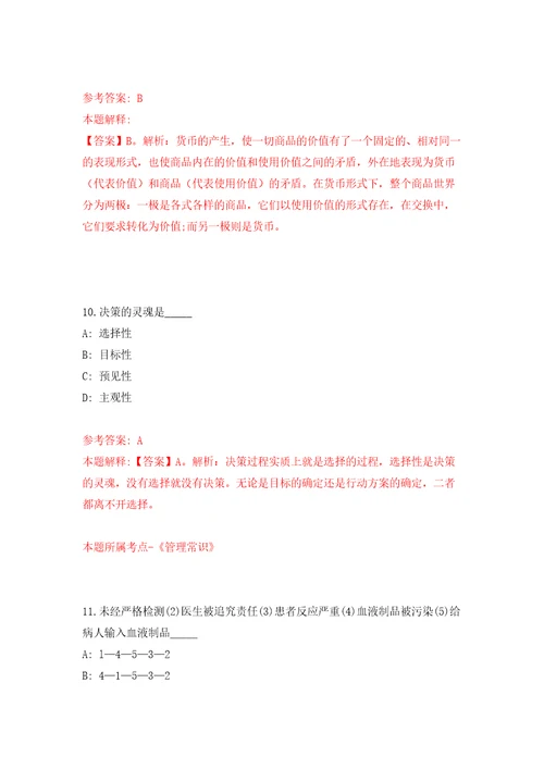 浙江温州乐清市柳市人力资源和社会保障分局招考聘用劳动保障监察协管员模拟考试练习卷及答案第7次