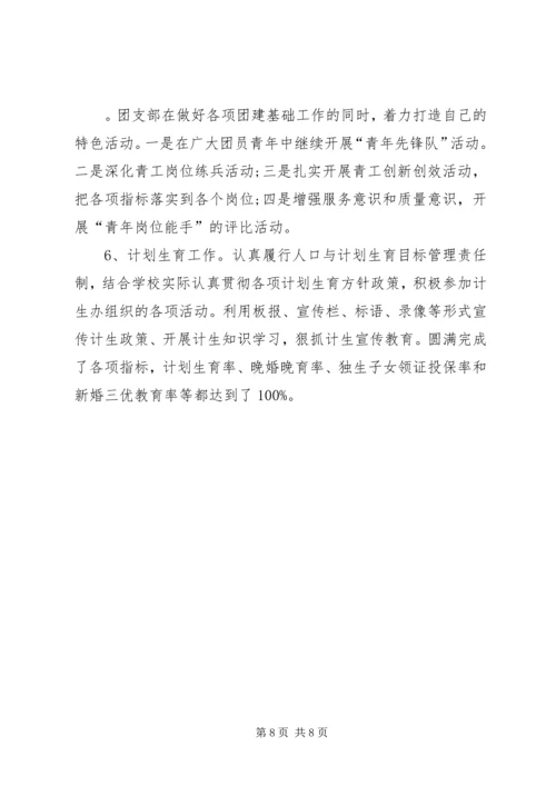 思想政治工作专题调研汇报材料 (2).docx