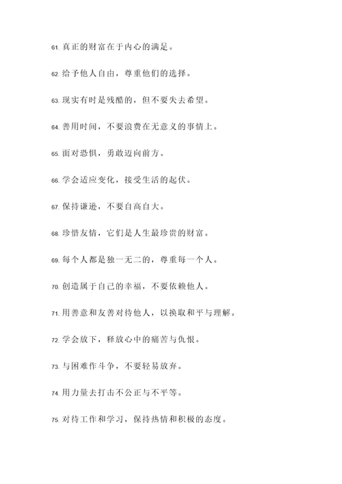 不偏科的名言警句