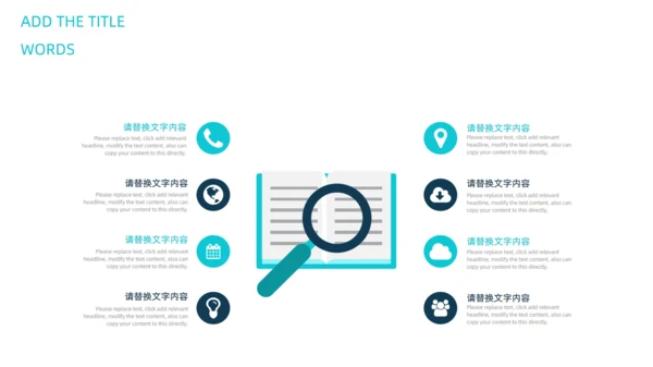 年终述职报告工作总结通用PPT模板