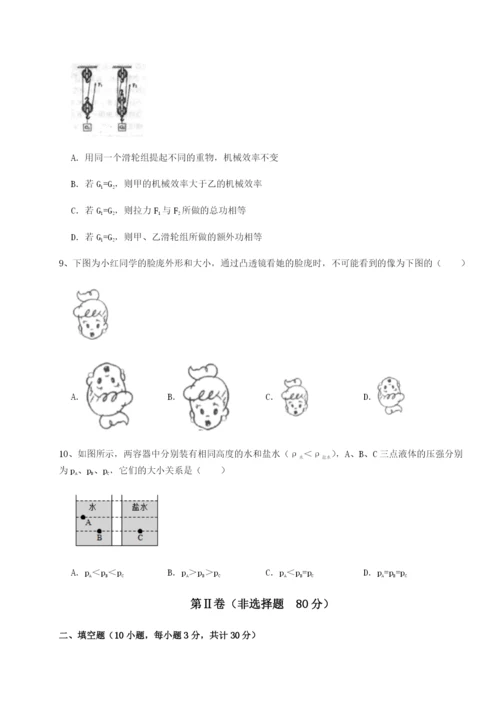 强化训练四川遂宁市射洪中学物理八年级下册期末考试专题测试B卷（详解版）.docx