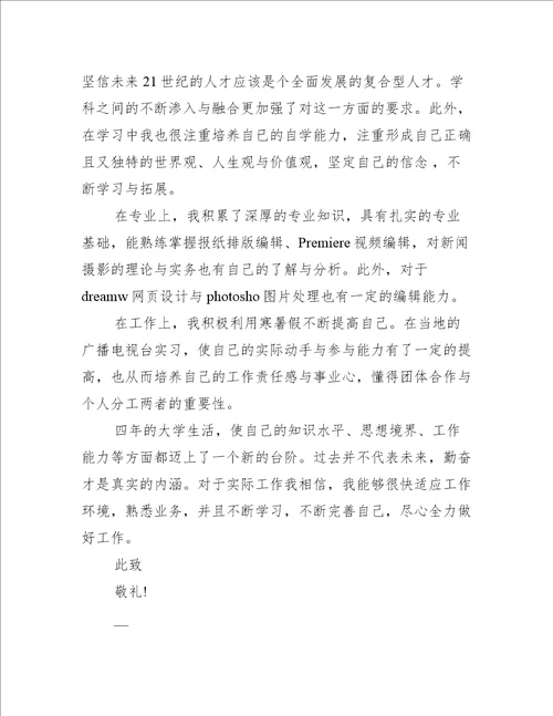 贸易公司韩语求职自我介绍6篇