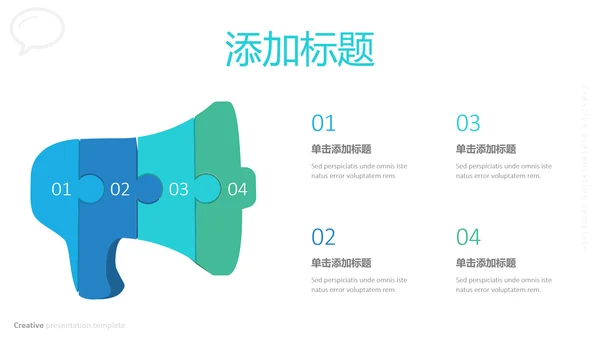 蓝色独特创意设计公司简介商务PPT模板