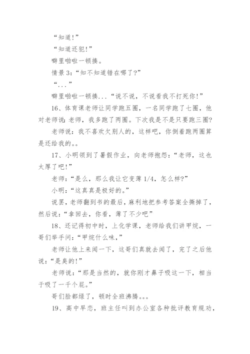 冷幽默脑筋急转弯经典爆笑及答案.docx