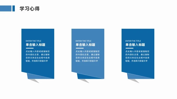 蓝色简约风培训学习汇报PPT模板学习分享