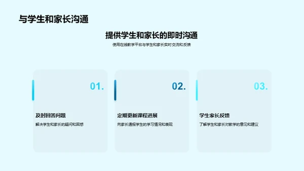 掌握网络教学秘籍