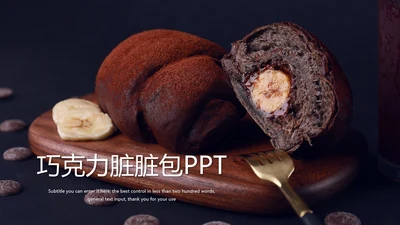 美食巧克力脏脏包产品宣传动态PPT