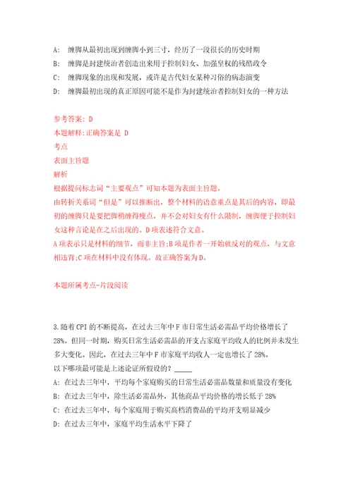 2022年01月2022广东广州市体育局直属事业单位第一次引进短缺专业人才11人练习题及答案第1版