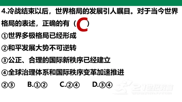 1.2 复杂多变的关系  课件(共37张PPT)