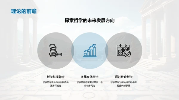 哲学智慧：生活的新视角