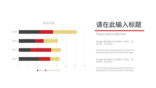 红色中国风总结汇报PPT模板