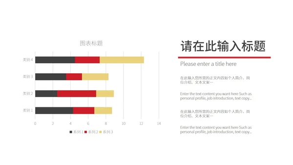 红色中国风总结汇报PPT模板