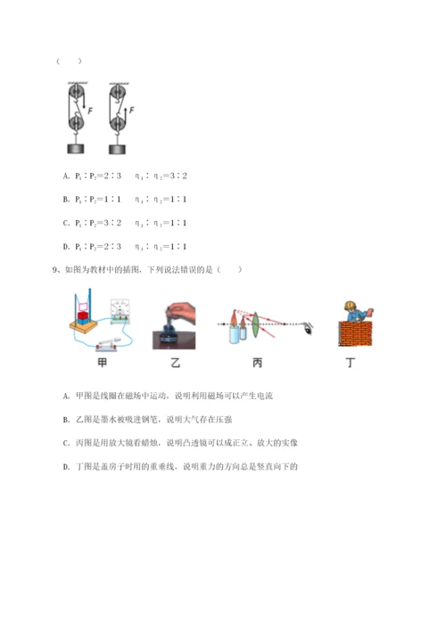 基础强化湖南临湘市第二中学物理八年级下册期末考试专项测试试卷（含答案详解）.docx