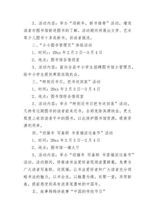 2023中秋节传统文化活动方案.docx