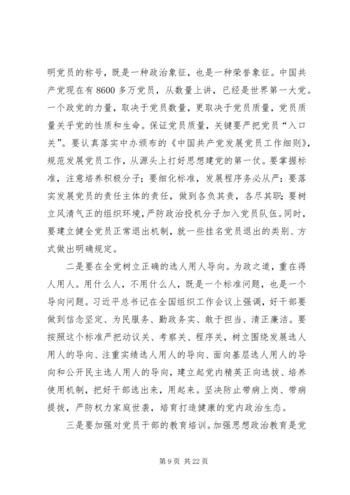 党的群众路线教育实践活动经验和健全改进作风常态化制度研究.docx