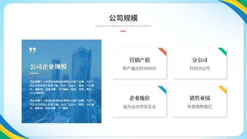 简约活泼多彩企业招聘人事招聘新人入职培训招聘会ppt模板