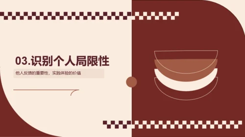 美拉德风简约大学生职业生涯规划