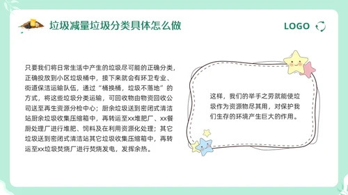 绿色卡通垃圾分类督导员培训PPT模板宣传PPT动态PPT