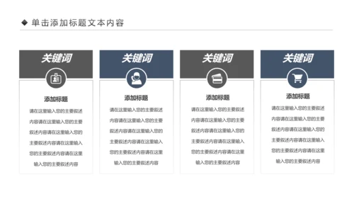 唯美钢琴艺术音乐培训PPT模板